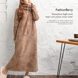 あったかルームウェア 裏起毛 ハイネック ボアワンピース ロング | FashionBerry | 詳細画像14 