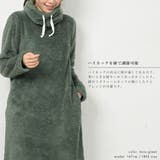あったかルームウェア 裏起毛 ハイネック ボアワンピース ロング | FashionBerry | 詳細画像15 