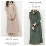 あったかルームウェア 裏起毛 ハイネック ボアワンピース ロング | FashionBerry | 詳細画像5 