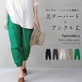 ナイロンカーゴパンツ | FashionBerry | 詳細画像1