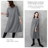 ギンガムチェック切替コクーンデザインワンピース | FashionBerry | 詳細画像11