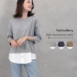 裾フェイクレイヤードチュニック | FashionBerry | 詳細画像1