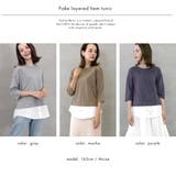 裾フェイクレイヤードチュニック | FashionBerry | 詳細画像13