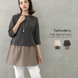 フェイクレイヤードチュニック | FashionBerry | 詳細画像1