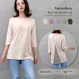 バックスリットレイヤードトップス | FashionBerry | 詳細画像1