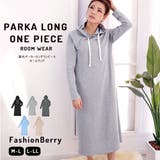 裏毛スウェットワンピース ルームウェア レディース | FashionBerry | 詳細画像1 