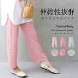 カットジャガードパンツ | FashionBerry | 詳細画像1