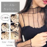 シースルー カットソー 2023 | fashion box | 詳細画像1