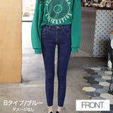 Bタイプ・ブルー | 2タイプ!美脚ストレッチデニム 2023 SS | fashion box