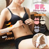 ノンワイヤー&シームレス ブラショーツセット2023 SS | fashion box | 詳細画像1