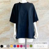 ビッグシルエット無地Ｔシャツ 2023 SS | fashion box  | 詳細画像12 