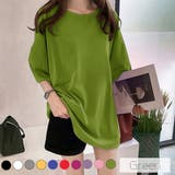 グリーン | ビッグシルエット無地Ｔシャツ 2023 SS | fashion box 