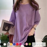 パープル | ビッグシルエット無地Ｔシャツ 2023 SS | fashion box 