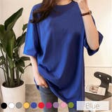 ブルー | ビッグシルエット無地Ｔシャツ 2023 SS | fashion box 