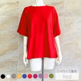 ビッグシルエット無地Ｔシャツ 2023 SS | fashion box  | 詳細画像6 