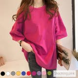 ショッキングピンク | ビッグシルエット無地Ｔシャツ 2023 SS | fashion box 