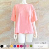 ビッグシルエット無地Ｔシャツ 2023 SS | fashion box  | 詳細画像8 