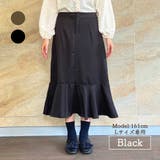 マーメイド切替ロングスカート 2023 SS | fashion box | 詳細画像4
