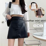 レザー調 ミニスカート 2023 | fashion box  | 詳細画像1 