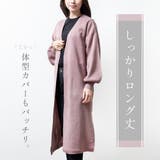 ロングカーディガン レディース きれいめ | fashion box  | 詳細画像5 