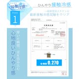 接触冷感 パンツ レディース | fashion box  | 詳細画像2 