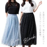 スカート ロング チュール | fashion box | 詳細画像5