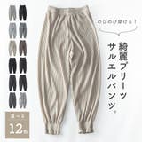 パンツ レディース きれいめ | fashion box | 詳細画像3