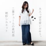 ビスチェ チュール トップス | fashion box | 詳細画像4