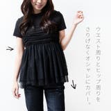 ビスチェ チュール トップス | fashion box | 詳細画像5