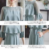 niana ニアナ レース | Fashion Letter | 詳細画像20