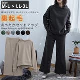 aity アイティ あったか裏起毛ルームウェア | Fashion Letter | 詳細画像1