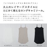 Vネックレイヤードロングキャミソール レディース キャミソール | Fashion Letter | 詳細画像2 