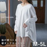 タックヘムコットンVネックカットソー レディース トップス | Fashion Letter | 詳細画像1 