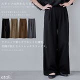 etoll エトル ストレッチタックワイドパンツ | Fashion Letter | 詳細画像1 