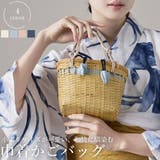 asaka アサカ 巾着付きかごバッグ | Fashion Letter | 詳細画像1