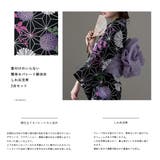 asaka アサカ 大人浴衣ブランドasaka | Fashion Letter | 詳細画像2