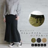 aity アイティ ウエストリブストレッチツイルロングスカート | Fashion Letter | 詳細画像1 