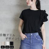 aity アイティ 片袖フリル | Fashion Letter | 詳細画像1 