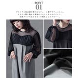 aity アイティ チュールドッキング | Fashion Letter | 詳細画像3