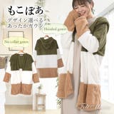 配色モコボアカーディガン 素材はフワッと軽く優しい癒しの肌触りコーディガン | Felt Maglietta | 詳細画像1