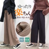 ウエストゴムプリーツワイドパンツ | Felt Maglietta | 詳細画像1