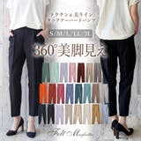 タックテーパードパンツ 美シルエット オールシーズン | Felt Maglietta | 詳細画像1