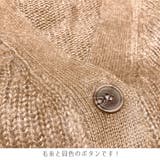 起毛ニットカーディガン 起毛加工なのでふんわりとした肌ざわりで温かいニット | Felt Maglietta | 詳細画像11
