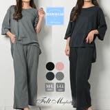 ワイドパンツセットアップルームウェア 部屋着