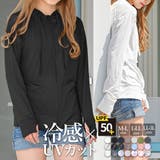 UVカットパーカーラッシュガード紫外線防カットUPF50+接触冷感 夏 ビーチ | Felt Maglietta | 詳細画像1