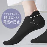 脱げにくく靴擦れしにくいアンクルソックス くるぶしソックス アンクレットソックス | Felt Maglietta | 詳細画像2