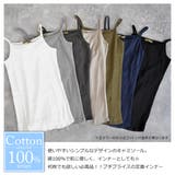 コットンフライスキャミソール使いやすいシンプルデザインコットンタンク肌に優しい綿… | Felt Maglietta | 詳細画像2