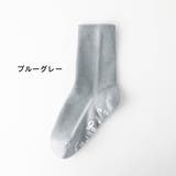 ブルーグレー | 単品 無地 カラー リブ ソックス | Filloie