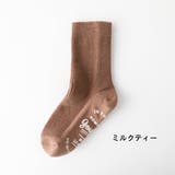 ミルクティー | 単品 無地 カラー リブ ソックス | Filloie