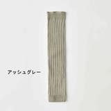 アッシュグレー | 2WAY ワンサイズ レッグウォーマー | Filloie